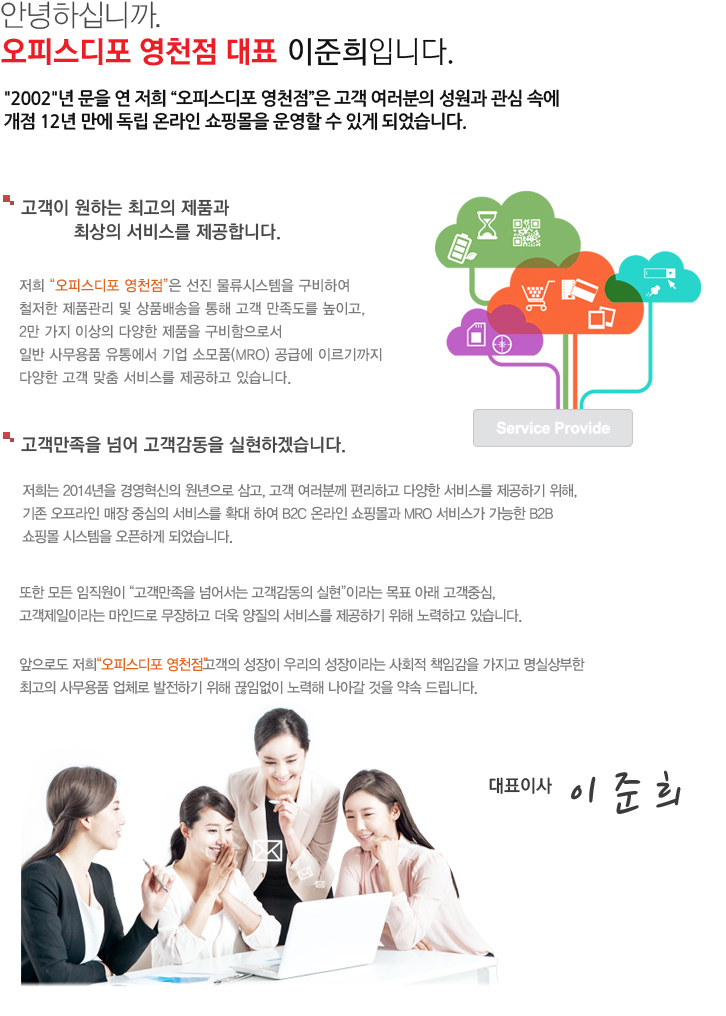 회사개요