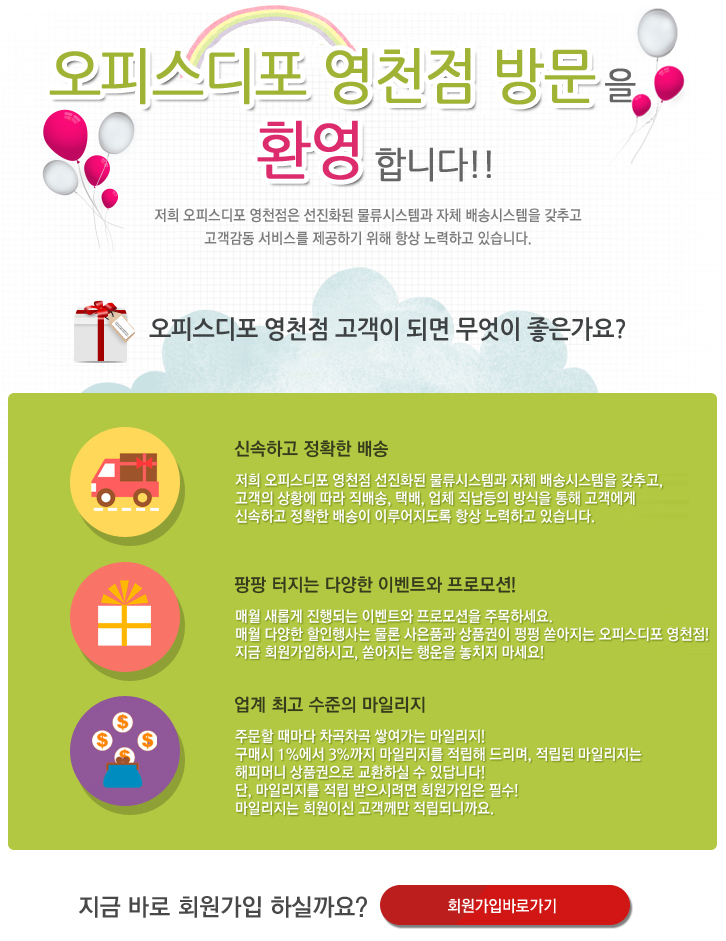 신규가입 혜택